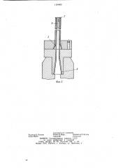 Пункционный инструмент (патент 1124960)