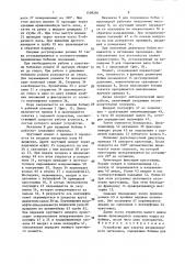 Устройство для закатки резинокордного материала (патент 1509281)