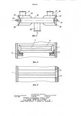 Зернистый фильтр (патент 1076134)