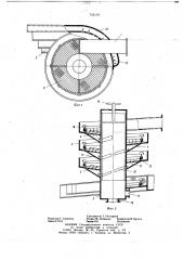 Винтовой отсадочно-дешламационный сепаратор (патент 706119)