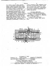 Многолинейный пневмораспределитель с сервоуправлением (патент 983336)