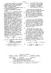 Способ получения корма для жвачных животных (патент 1194366)