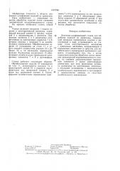 Ленточно-шлифовальный станок (патент 1407768)