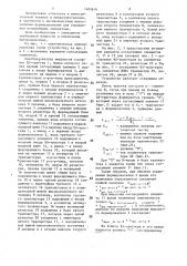 Преобразователь импульсов (патент 1483619)