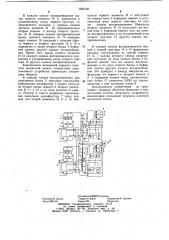 Устройство для компенсации искажений перекоса носителя магнитной записи (патент 1053152)