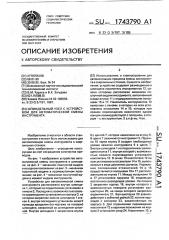 Шпиндельный узел с устройством для автоматической смены инструмента (патент 1743790)