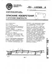 Многоопорная дождевальная машина (патент 1197609)