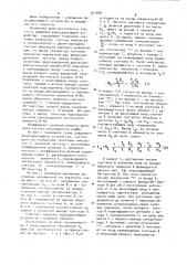 Цифровое фазосдвигающее устройство (патент 951588)