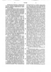 Устройство для инъекций (патент 1717148)