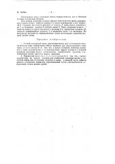 Ручной поршневой насос (патент 116566)