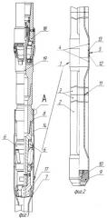 Устройство для перекрытия зоны осложнения при бурении скважины (патент 2378489)
