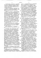 Стенд для моделирования невесомости двухзвенных механизмов (патент 1089452)