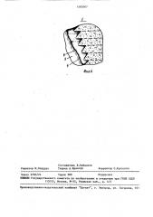 Способ возведения бетонной плотины (патент 1483007)