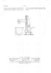 Патент ссср  161617 (патент 161617)