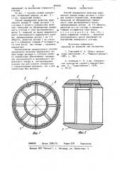 Способ определения величины радиального зазора между ротором и статором осевого компрессора (патент 964256)