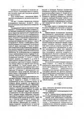 Охлаждающий пуансон (патент 1836223)