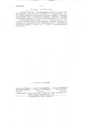 Способ получения полимеризационных клеев (патент 129329)