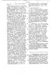 Резервированное устройство (патент 661878)