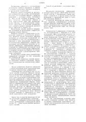 Способ испытания образцов материала на релаксацию напряжений (патент 1104379)