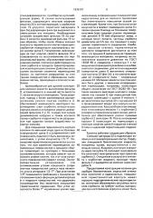 Колонка для сорбции биологических жидкостей (патент 1836107)