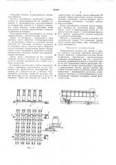 Универсальная постель для сборки и сварки стальных полотнищ (патент 262291)