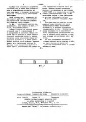 Решетка дождеприемника (патент 1194984)