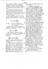 Устройство для выделения серий импульсов (патент 1005323)