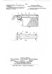 Очиститель вороха хлопка (патент 679177)