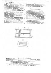 Расходомер (патент 657252)