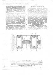 Светопрозрачное ограждение (патент 724673)