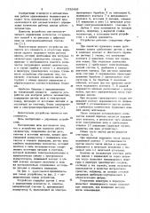 Устройство для контроля работы экскаватора (патент 1032466)