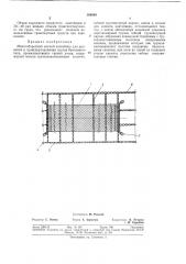 Многооборотный мягкий контейнер (патент 380548)