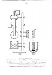 Устройство для термического анализа (патент 1716413)