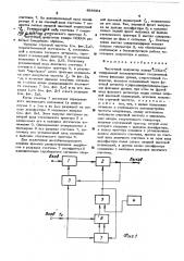 Частотный модулятор кодера 