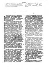 Дисковый вакуум-фильтр (патент 1057072)