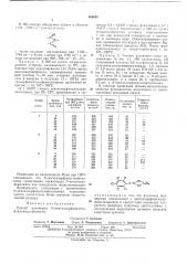 Способ получения -пентахлорфенилтиофталимида (патент 469697)