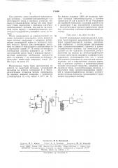 Способ определения микропримесей в водороде (патент 171660)