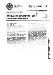 Гидросистема секции механизированной крепи (патент 1145148)