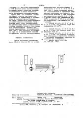 Способ получения 2-формилбицикло/2.2.1/-гептена-/5/ (патент 638586)