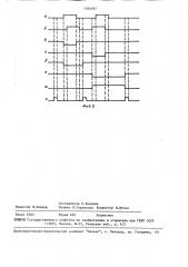 Устройство для контроля очередности поступления импульсов в n последовательностях (патент 1584097)