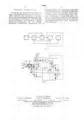Устройство для максимальной токовой защиты (патент 474880)