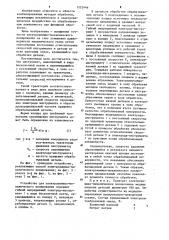 Способ электрохимико-механического полирования (патент 1222446)