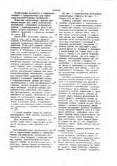 Карусельная сушилка (патент 1076720)