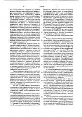 Устройство для измерения длины пакетов магнитопроводов электрических машин (патент 1732140)