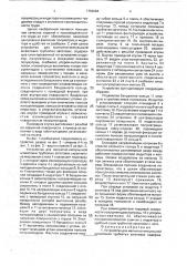 Устройство для магнитно-импульсной штамповки трубчатых заготовок (патент 1754284)