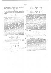 Способ аналого-цифрового преобразования с интегрированием (патент 231234)