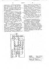 Система управления холодопроизводительностью компрессоров холодильных машин (патент 1196828)