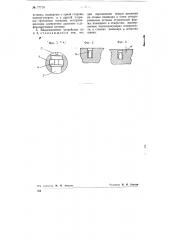 Способ я устройство для измерения давления в шнековых прессах (патент 77718)