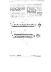 Перистальтический насос-смеситель для пастообразных масс (патент 76162)