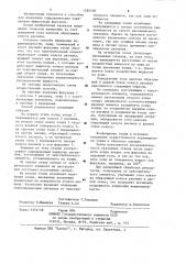 Способ проверки характеристик конуса распыла форсунки (патент 1185150)
